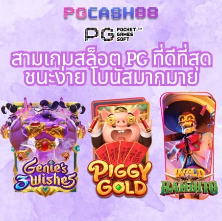 เว็บพนันออนไลน์ 777